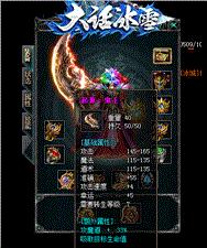 私服天龙八部如何制作